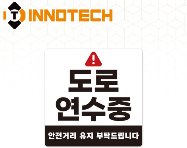 도로연수중 초보운전56 탈부착 자석 반사스티커 S108-56 140mmX140mm, 1개, 화이트 S108-56SM