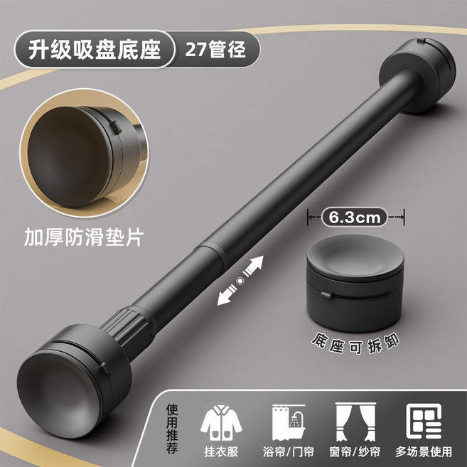 免打孔伸縮桿 晾衣桿 陽臺曬衣桿, 磨砂黑