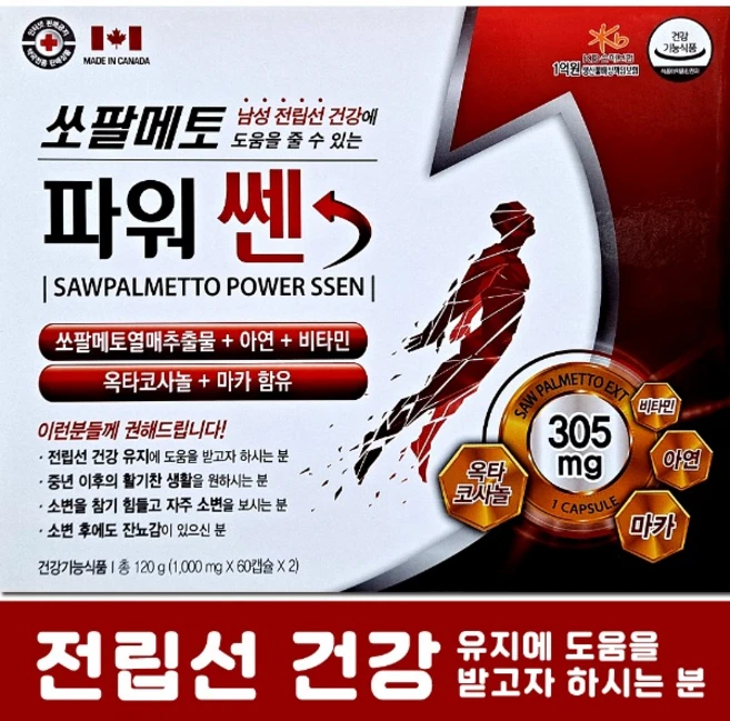 캐나다 쏘팔메토 파워쎈 120캡슐 4개월분, 120정, 1개 - 쿠팡