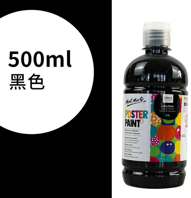 蒙瑪特 水粉顏料 500ml 兒童 水性 丙烯壓克力顏料, 蒙瑪特500ml 黑色,瓶