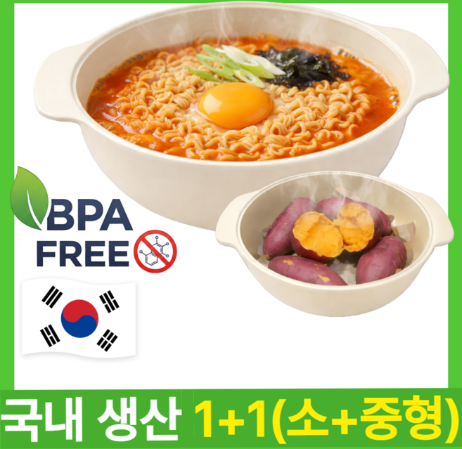 셀르온 국산 전자 레인지 찜기 자취 필수템 라면 계란찜, 1세트, 크림우유 아이보리 중+소