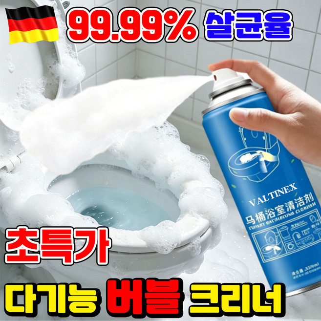 [다양한 가정 오염 해결] 1/1+1 다기능 버블 클리너 화장실 폼타입 크리너 다기능 거품 크리너 버블 욕실 세정 스프레이 욕실청소 폼스프레이 다기능 세정제 변기세정제SEALHUE, 1개, 300ml