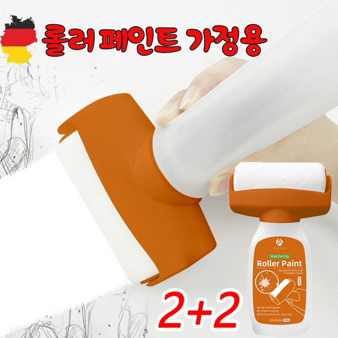독일 기술 1+1 롤러 페인트 가정용 셀프 보수용 커버 롤러 벽지 오염 제거, 4개, 500g, 화이트