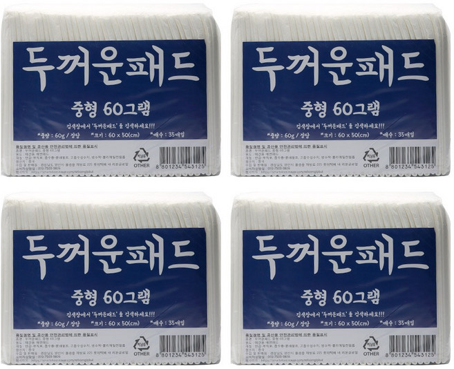 두꺼운패드 (60 x 50cm) 60g 중형, 35개입, 4개
