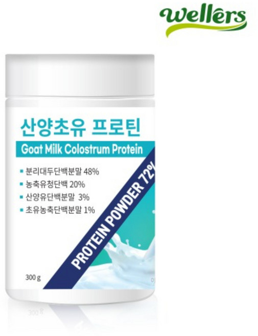 네덜란드 산양유 초유 단백질 분말 고소한 프로틴 파우더 300g, 2개