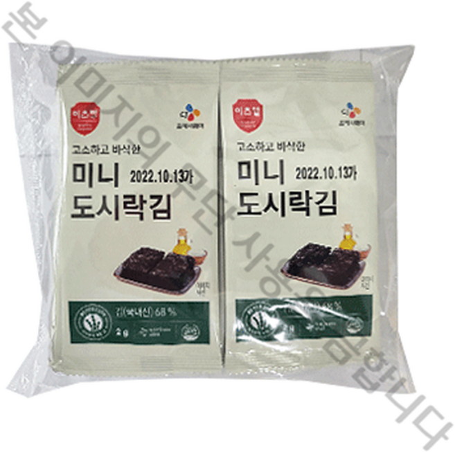 이츠웰 도시락김, 2g, 20개