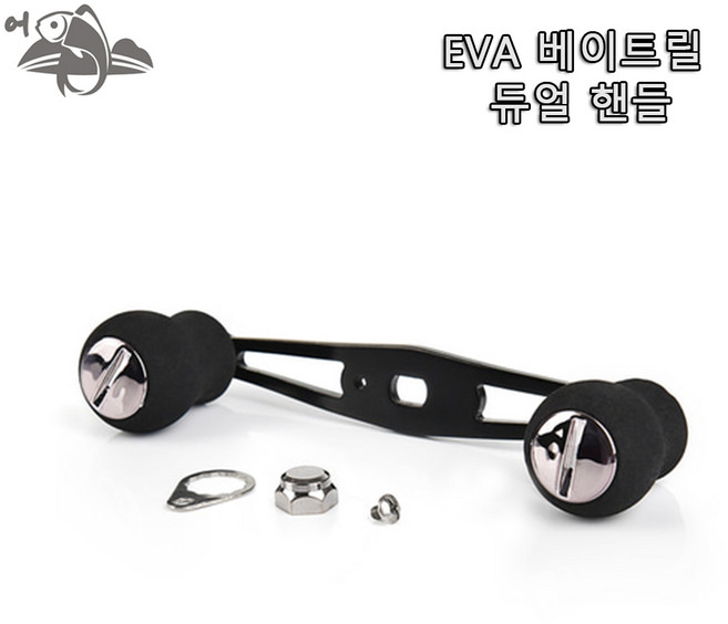 어피싱 EVA 베이트릴 듀얼 핸들, 1개