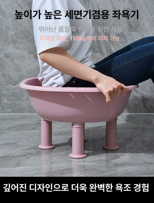 EN 다라이 좌욕통 조립식 좌욕 욕실 키높이 엉덩이대야 큰대야 치질, 13.[대야없음] 다리4개 [주문시 색상은 메