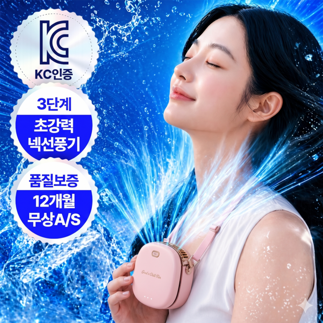 [핸즈프리] 누바르 마카롱 목걸이 휴대용 선풍기 손선풍기 목선풍기 스트랩 KC인증, 1개, 파스텔핑크(Pink)