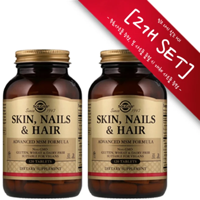 [정품 미국 배송] 솔가 스킨 네일 헤어 120정 (타블렛) Solgar Skin Nails and Hair 120tabs [사은품증정], 2개 - 쿠팡