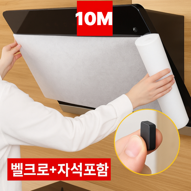 살림치트키 붙이는 종이 주방 후드 필터, 1개