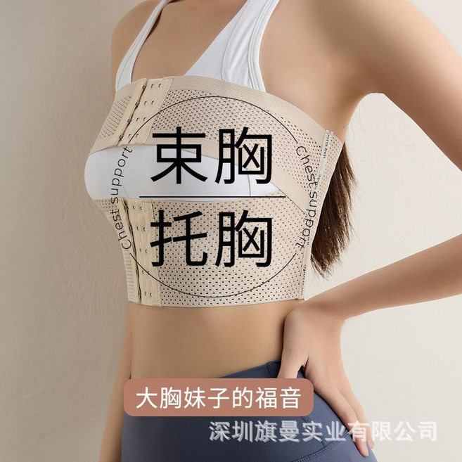 大胸部防震帶運動內衣 束胸帶 運動護胸帶