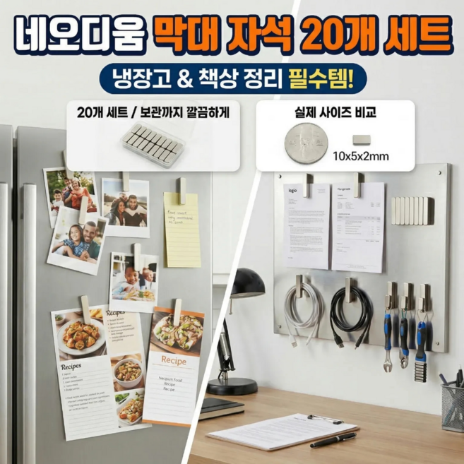 윌로우랩 네오디움 사각 막대 블럭 초강력 자석 냉장고 책상 주방 산업용, 20개, 실버