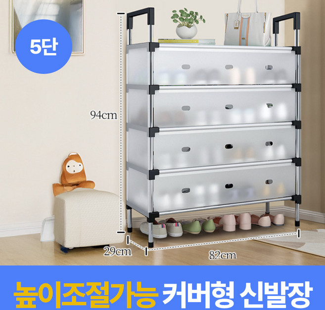 하루모리 간편한 조립식 현관 신발장, 5단실버, 1개