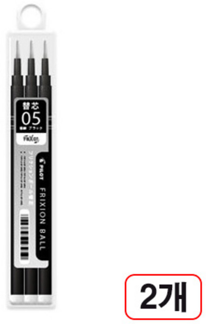 지워지는 프릭션볼펜 0.5mm, 2개, 리필 흑색 3개입