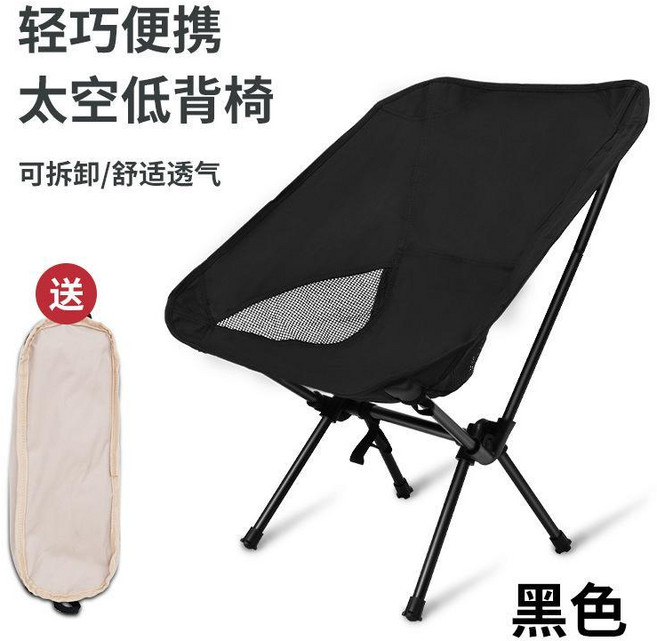 太空椅 輕巧便攜 折疊椅 舒適透氣, 1個, 黑色