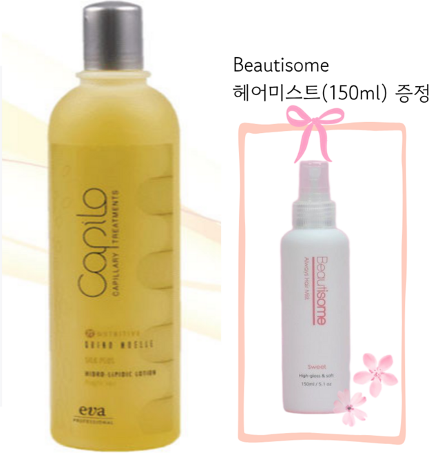 카필로 Y3 퀴노모엘레 500ml 실크단백질 모발강화에센스 +뷰티썸 헤어 미스트 150ml 증정, 1개
