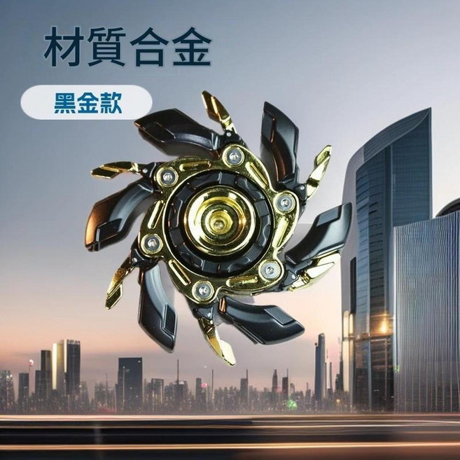 暴躁08 旋轉開甲 指尖陀螺 EDC 解壓玩具, 暴躁08 黑金色 送配件 拆卸工具 收納包, 1個