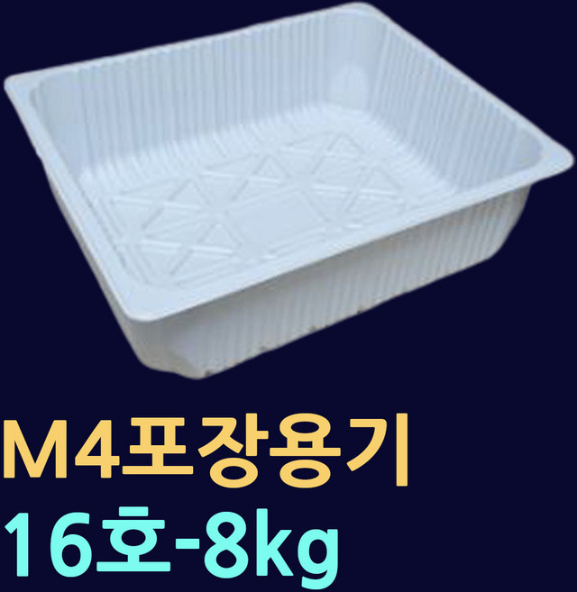 대용량실링기 M4 대형실링기 대용량포장용기 감자탕용기 감자탕특대사이즈 실링용기14호 15호 16호 배달용기 사각트레이 대용량포장용기 식품포장기 음식실링기 업소용실링기 식품용포장기, 4.실링용기16호.