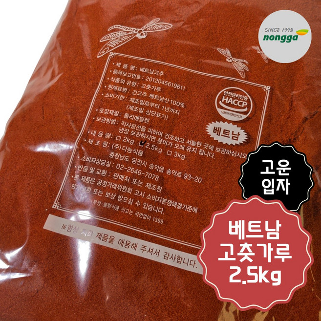 포담온 아주 매운 양념용 베트남 고춧가루, 1개, 1kg