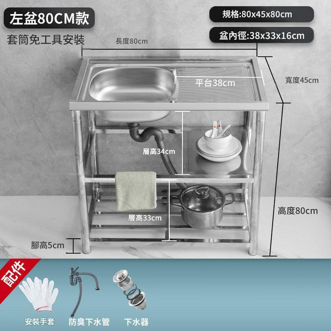 304不鏽鋼 80CM 單水槽廚房洗手盆含支架, 不帶龍頭 - 限時開啟, 1套