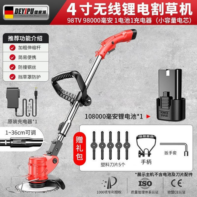 充電式電動割草機 小型家用大功率鋰電除草機 草坪機農用打草神器, 1個, 基礎款98000毫安//一電一充