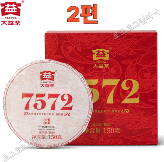 대익차 2026년 보이차 숙차 7572 경전표간 2601비차 숙병차 1+1 총300g, 2개, 1개입, 150g