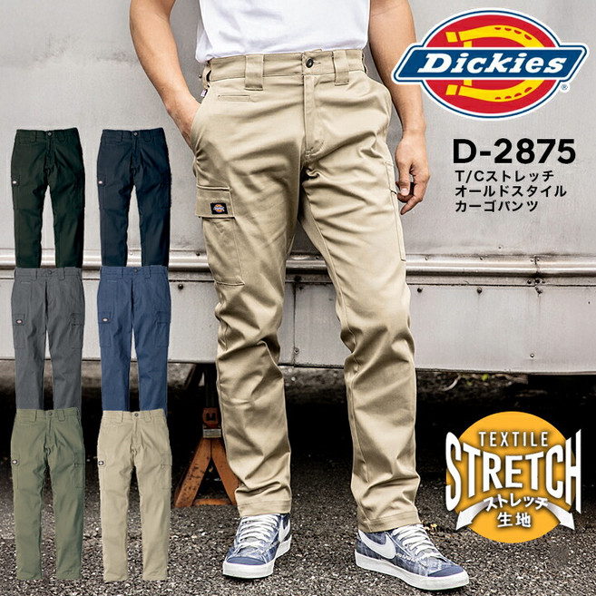 디키즈 스트레치 카고 바지 D-2875 작업복 일상복 워크웨어 6컬러