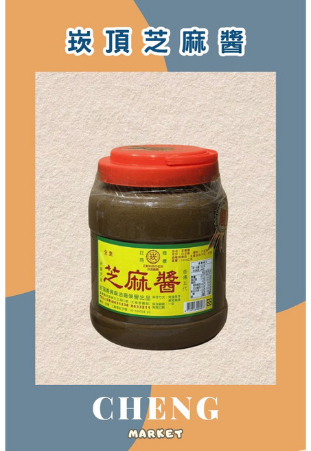 崁頂 義興 芝麻醬 2400g, 1個