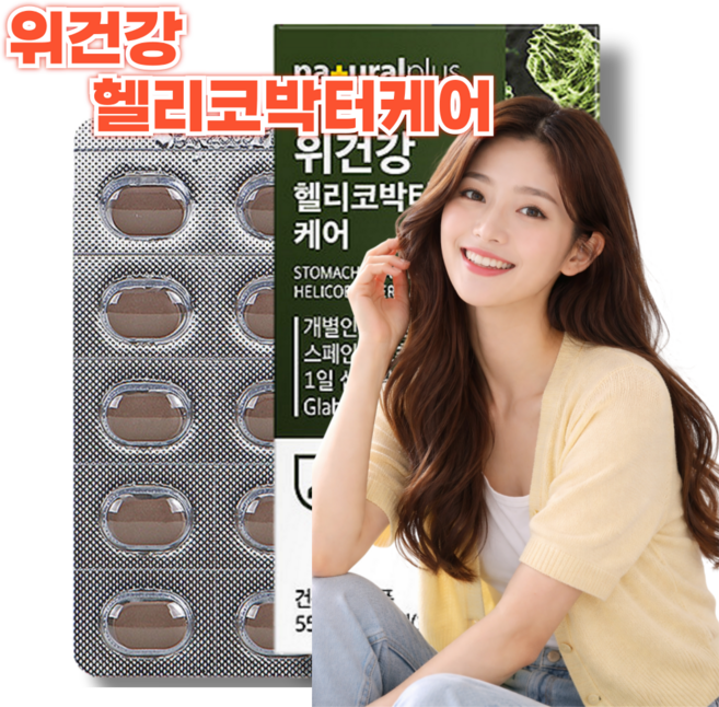 스페인 감초추출물 식물성 위건강 영양제 헬리코박터케어, 1개, 60정