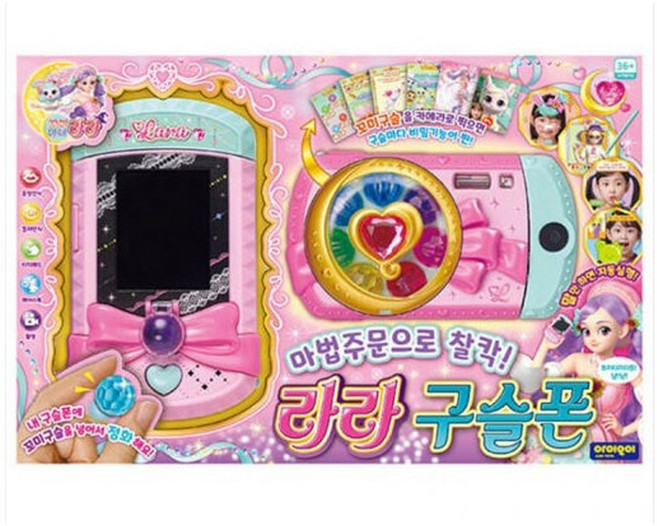 아이오이 꼬미마녀라라-라라구슬폰