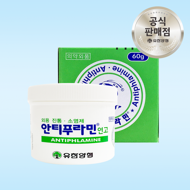 안티푸라민 연고 60g, 1개