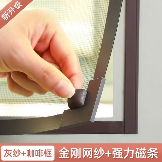 磁性隱形防蚊紗窗網 簡易粘貼式可拆卸紗窗簾, 磁條款金剛網 灰紗+咖啡框 ,50*80cm