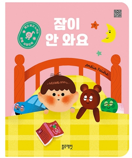 블루래빗 듣고 보고 느끼는 생활 사운드북 잠이 안 와요, 상세 설명 참조