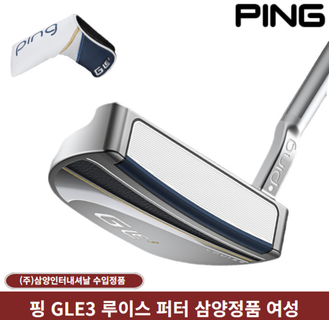 삼양정품 핑 GLE3 루이스 퍼터 미드말렛 사은품증정, 33인치