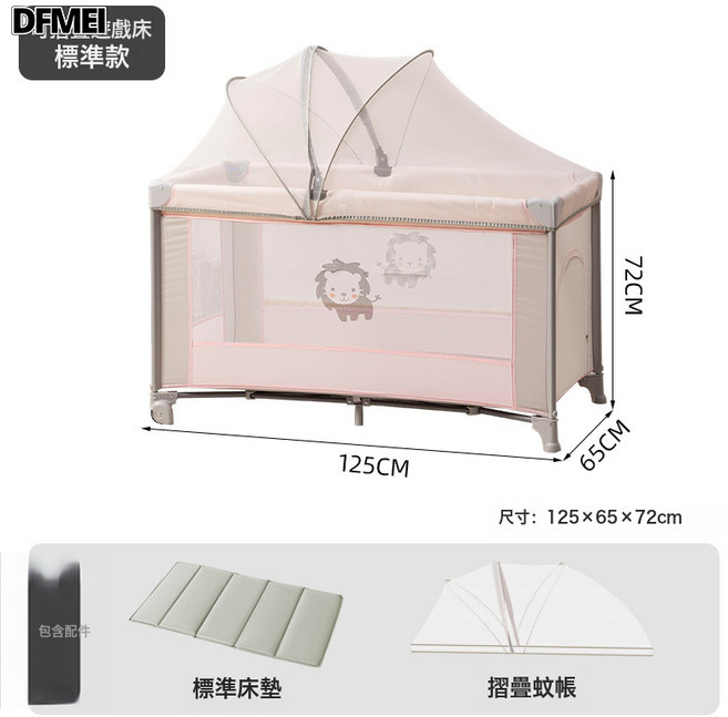DFMEI 嬰兒牀多功能可摺疊便攜式寶寶牀0-4歲新生兒bb可移動搖籃牀, 淺粉色【寶寶牀】+蚊帳