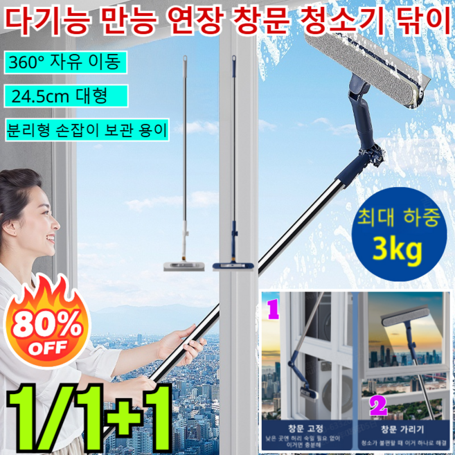 다기능 만능 연장 창문 청소기 닦이 삭삭 긁다 어드밴스드 클렌징 조절 가능 푸른 색, [4건]흰색+푸른 색