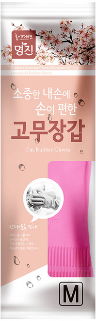 명진 가정용고무장갑 마이마이-중(분홍) 10개, 핑크, 중(M)