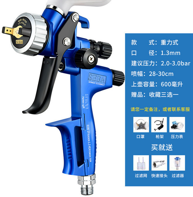 精品 噴槍 適用於汽車、傢俱噴漆 高霧化處理 輕鬆打造完美金屬噴塗效果, 1個, 原装蓝色升级上壶1.3口径