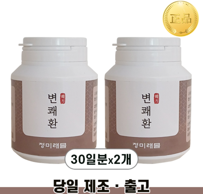 (당일출고) 변쾌환 변비환 한 달분 30회분 변비개선 숙변개선 장건강 식이섬유, 120g, 2개