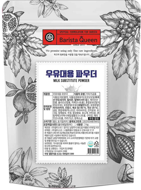 바리스타퀸 우유대용 파우더, 1kg, 10개, 1개입, 1kg