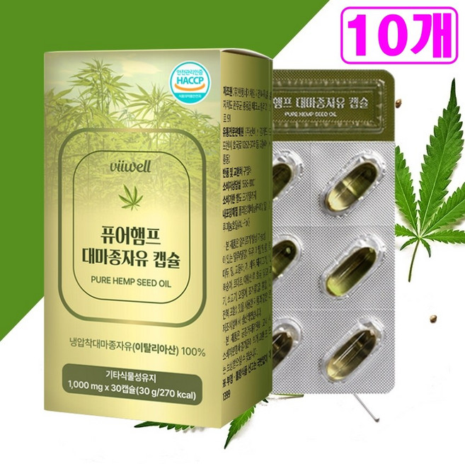 엑스트라버진 냉압착 대마종자유 햄프씨드오일 캡슐, 10박스, 30정