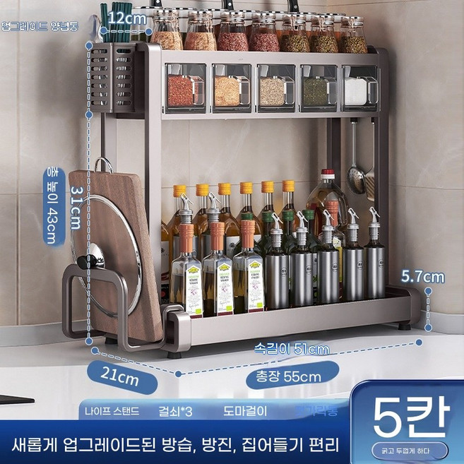 가정용 조미료 다용도 칼꽂이 수저통 접착판 테이블 다단계 수납 선반, 1개, 키높이 총회 5칸, 칼꽂이+수저통+도마꽂이+고리3