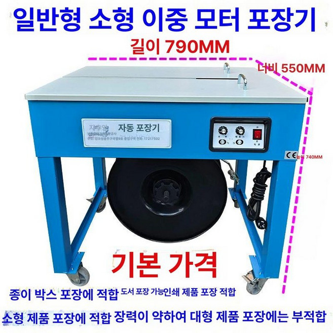 밴딩기 PP 자동 저상일반 수동 포장 테이핑기 조임기, 1개