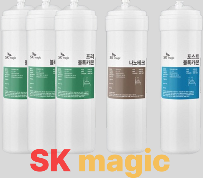 SK매직 정품 WPU-B200C 8인치 정수기 필터 1년 세트, SK매직 정품 WPU-B200C 8인치 정수기 필터 1
