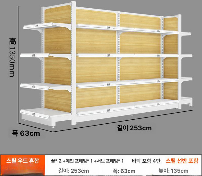 약국 진열대 간식 전시대 스낵 매장 거치대 단면 이동식, 1개, 패키지1(선반 철재)