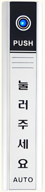 태성자동문 무선버튼 스위치 TC-2400 태성자동문 버튼스위치 무선전용, One Color, 1개