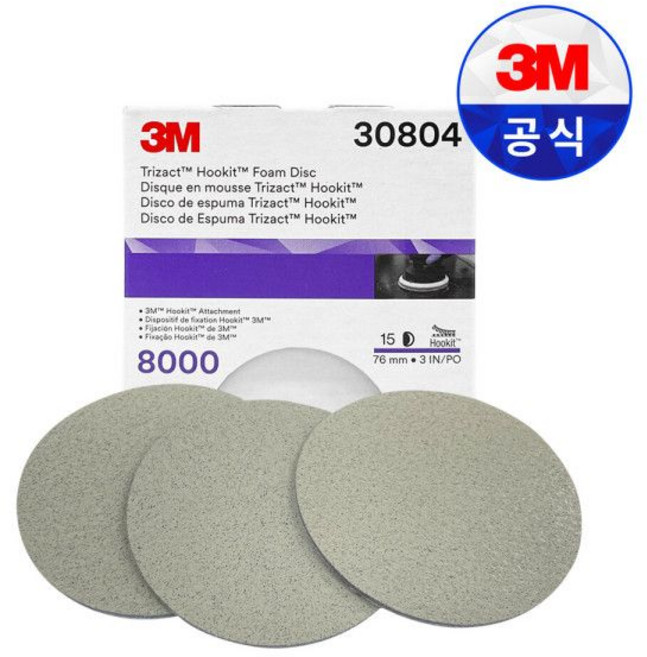 3M 트라이젝 3인치 PN30804 P8000 15매 원형 연마지 샌딩 폴리싱 연마 마무리 제거 세차 광택, 1개