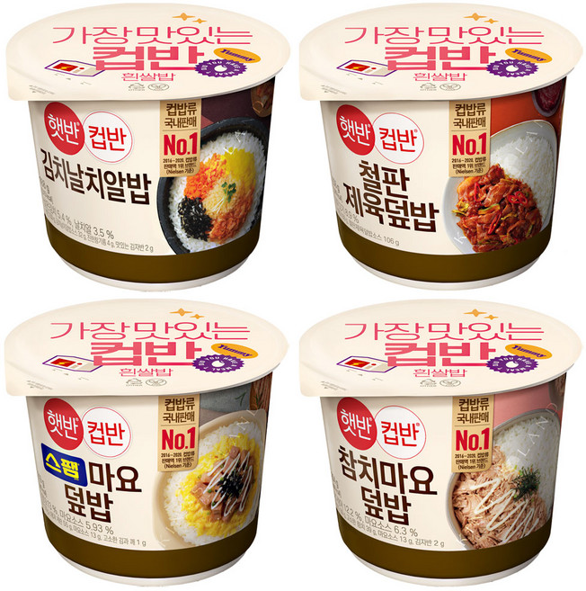햇반 컵반 한끼 뚝딱 세트 A, 2세트, 867g