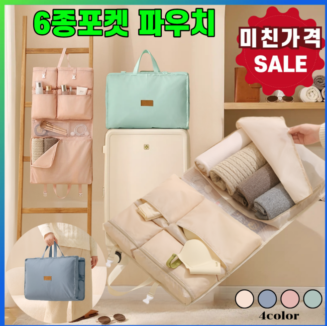 모던퀘스트 여행용 파우치 걸이형 캐리어 결합